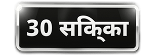 Bhaiwin wheel notice